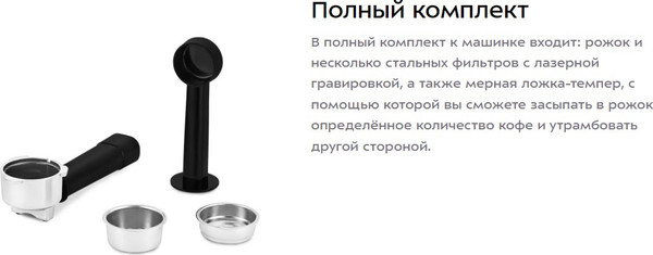 Изображение товара Кофеварка эспрессо Kitfort КТ-7418