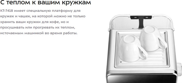 Изображение товара Кофеварка эспрессо Kitfort КТ-7418