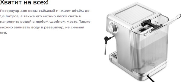 Изображение товара Кофеварка эспрессо Kitfort КТ-7418