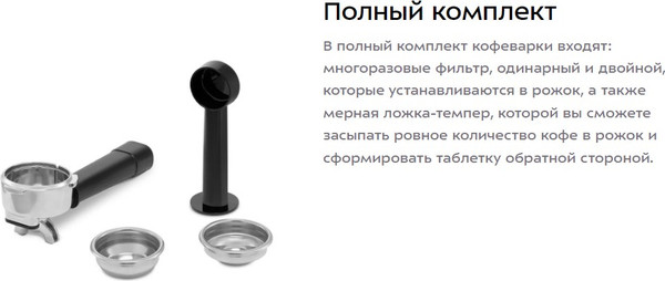 Изображение товара Кофеварка эспрессо Kitfort КТ-7545
