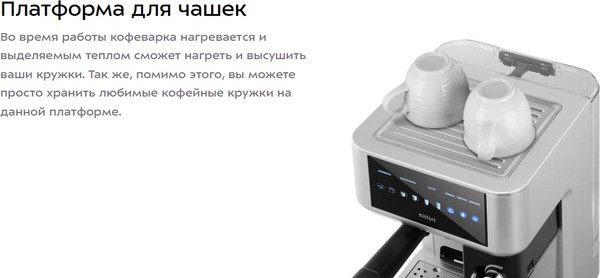 Изображение товара Кофеварка эспрессо Kitfort КТ-7545
