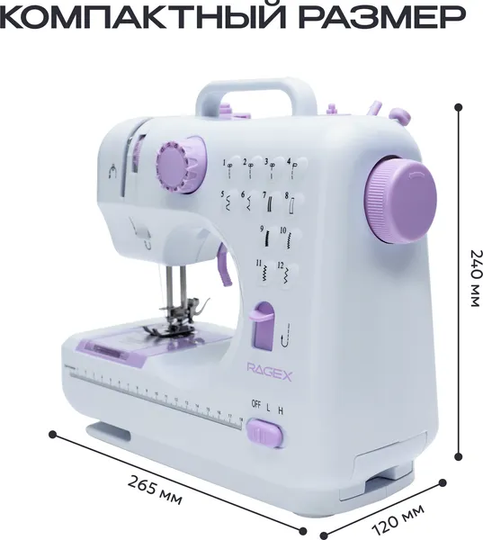 Изображение товара Швейная машина RAGEX R1101-100 (белый)