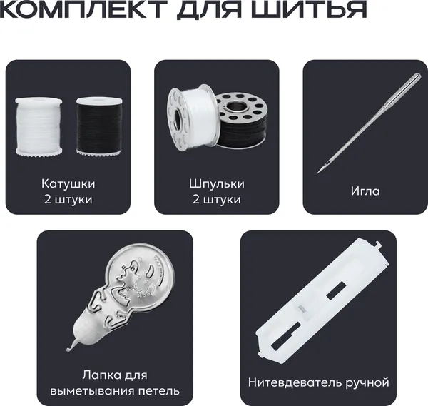 Изображение товара Швейная машина RAGEX R1101-100 (белый)