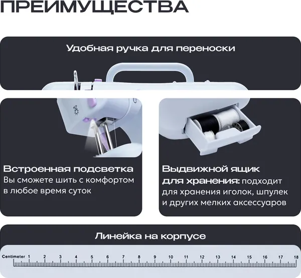 Изображение товара Швейная машина RAGEX R1101-100 (белый)