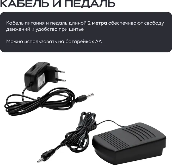 Изображение товара Швейная машина RAGEX R1101-100 (белый)