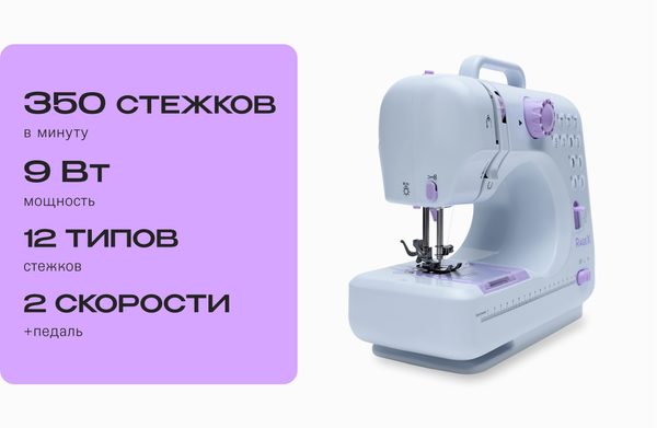 Изображение товара Швейная машина RAGEX R1101-100 (белый)