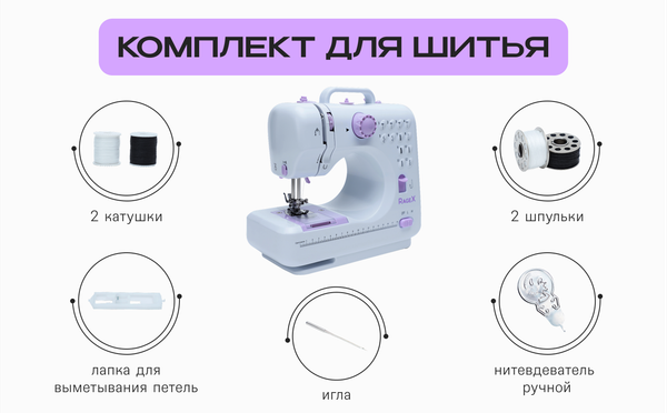 Изображение товара Швейная машина RAGEX R1101-100 (белый)