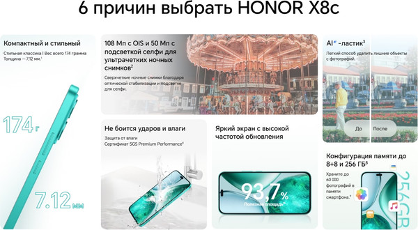 Изображение товара Смартфон Honor X8c 8GB/128GB (Marrs Green)