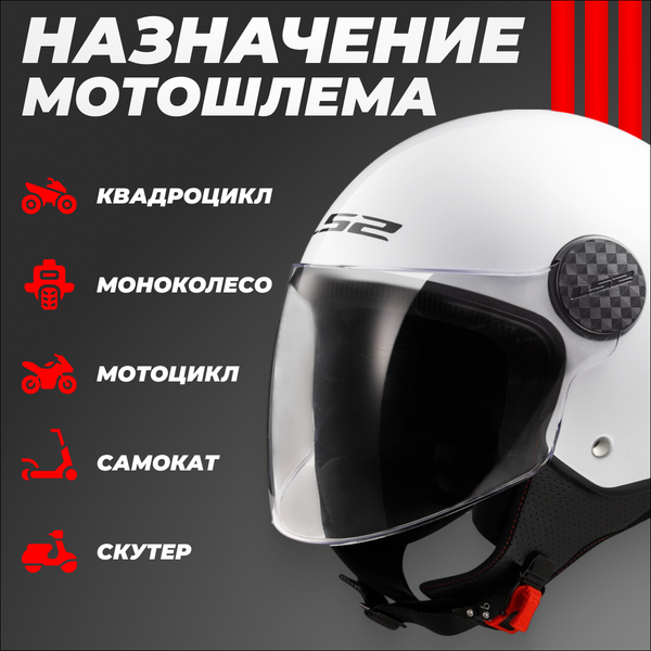Изображение товара Мотошлем LS2 OF558 Sphere 2 Solid (S, белый глянцевый)