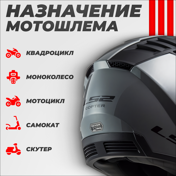 Изображение товара Мотошлем LS2 OF600 Copter 2 (XXL, серый матовый)