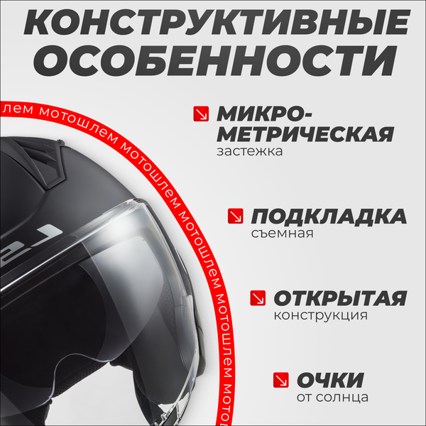 Изображение товара Мотошлем LS2 OF600 Copter 2 (S, черный матовый)