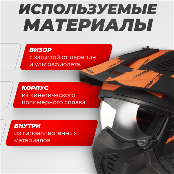 Изображение товара Мотошлем LS2 OF606 Drifter Mud (S, черный/оранжевый матовый)