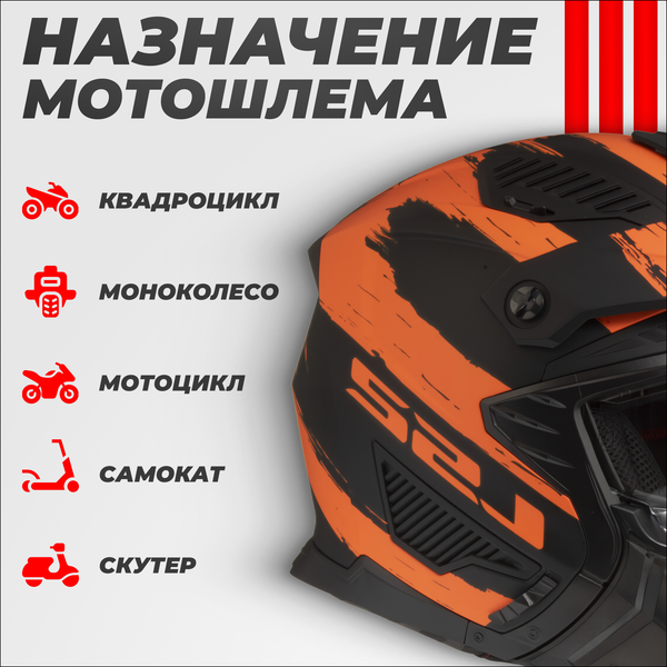 Изображение товара Мотошлем LS2 OF606 Drifter Mud (M, черный/оранжевый матовый)