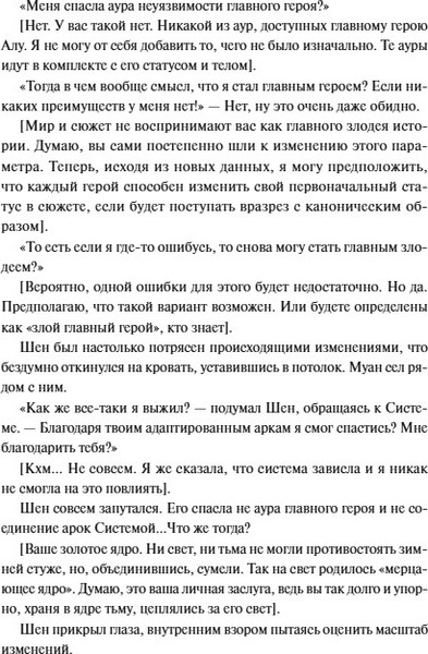 Изображение товара Книга МИФ Злодейский путь!.. Том 5, твердая обложка (Моргот Эл)