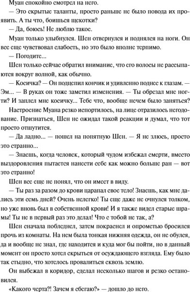 Изображение товара Книга МИФ Злодейский путь!.. Том 5, твердая обложка (Моргот Эл)