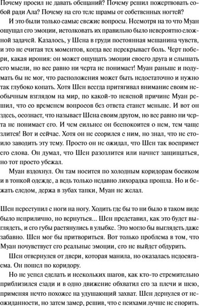 Изображение товара Книга МИФ Злодейский путь!.. Том 5, твердая обложка (Моргот Эл)