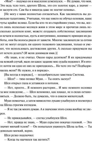 Изображение товара Книга МИФ Злодейский путь!.. Том 5, твердая обложка (Моргот Эл)