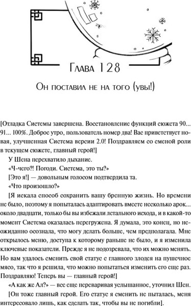Изображение товара Книга МИФ Злодейский путь!.. Том 5, твердая обложка (Моргот Эл)