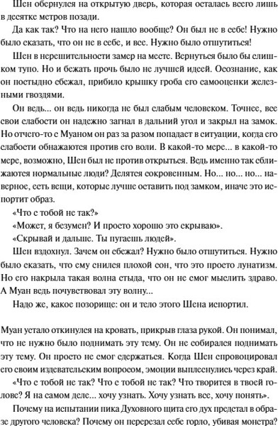 Изображение товара Книга МИФ Злодейский путь!.. Том 5, твердая обложка (Моргот Эл)
