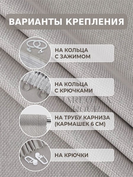 Изображение товара Шторы Soft Lines Рогожка димаут 2226-27 (150x240, серый)