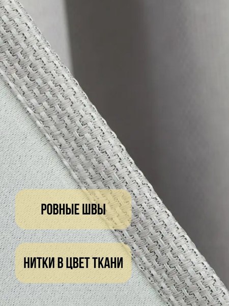 Изображение товара Шторы Soft Lines Рогожка димаут 2226-27 (150x240, серый)