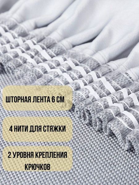 Изображение товара Комплект штор Soft Lines Рогожка димаут 2226-27 (270x240, серый)