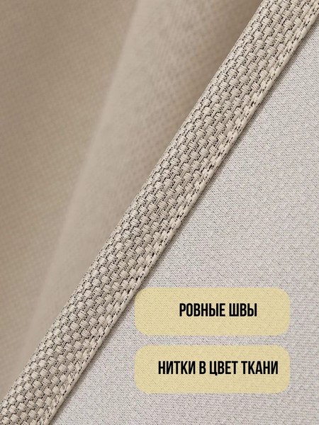 Изображение товара Шторы Soft Lines Рогожка димаут 2226-2 (180x240, молочный)