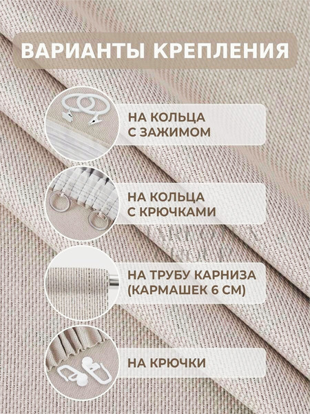 Изображение товара Комплект штор Soft Lines Рогожка димаут 2226-2 (270x240, молочный)