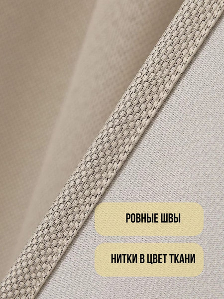 Изображение товара Комплект штор Soft Lines Рогожка димаут 2226-2 (270x240, молочный)