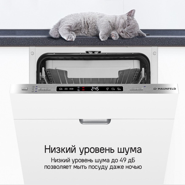 Изображение товара Посудомоечная машина Maunfeld MLP45130 Light Beam