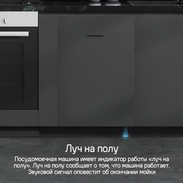 Изображение товара Посудомоечная машина Maunfeld MLP45130 Light Beam