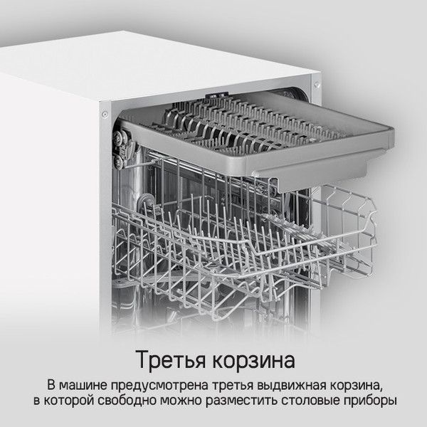 Изображение товара Посудомоечная машина Maunfeld MLP45130 Light Beam