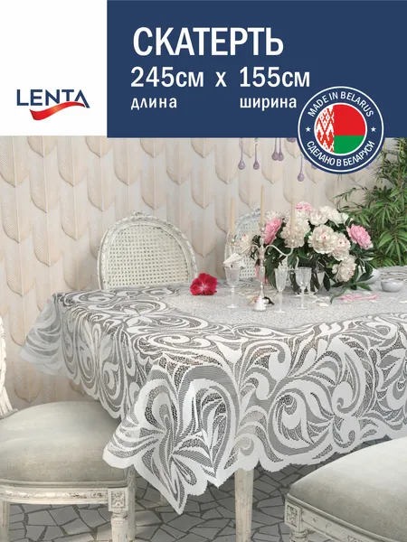 Изображение товара Скатерть Лента Д121АБ 245x155 (белый/ярко-серый)