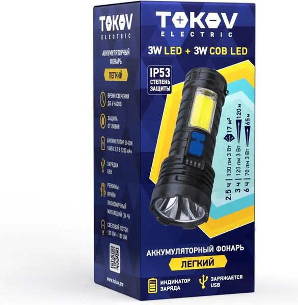 Изображение товара Фонарь Tokov Electric TKE-RF-A-09