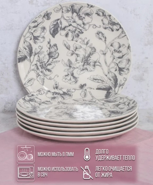 Изображение товара Тарелка столовая обеденная Crystar Botanica CND011 (серый)