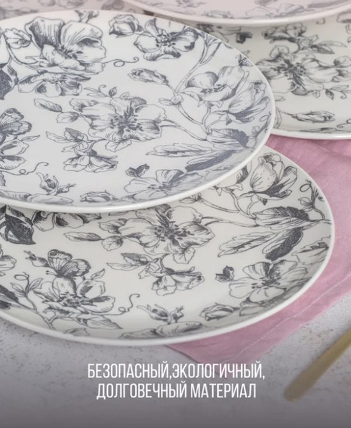 Изображение товара Тарелка столовая обеденная Crystar Botanica CND011 (серый)