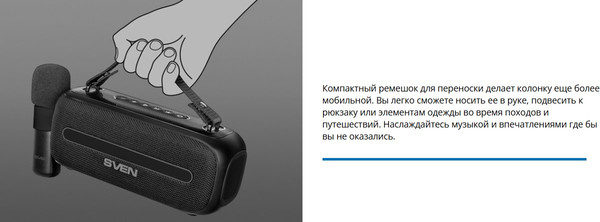 Изображение товара Портативная колонка Sven PS-255 (черный)