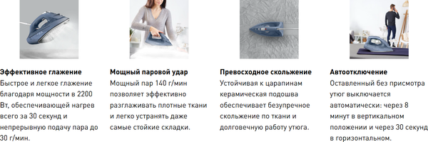 Изображение товара Утюг Tefal FV2C60E0