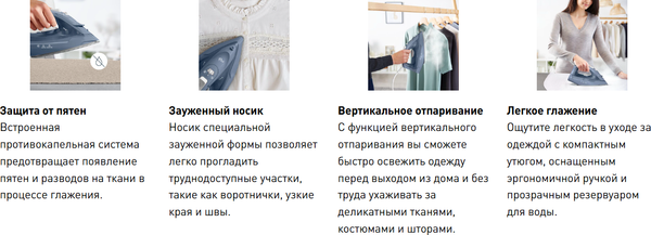 Изображение товара Утюг Tefal FV2C60E0