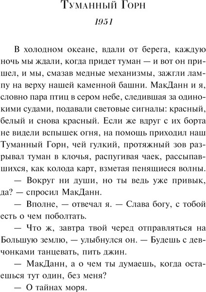 Изображение товара Книга Эксмо Золотые яблоки Солнца, твердая обложка (Брэдбери Рэй)