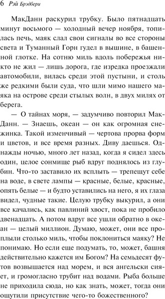 Изображение товара Книга Эксмо Золотые яблоки Солнца, твердая обложка (Брэдбери Рэй)