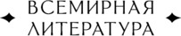 Изображение товара Книга Эксмо Золотые яблоки Солнца, твердая обложка (Брэдбери Рэй)