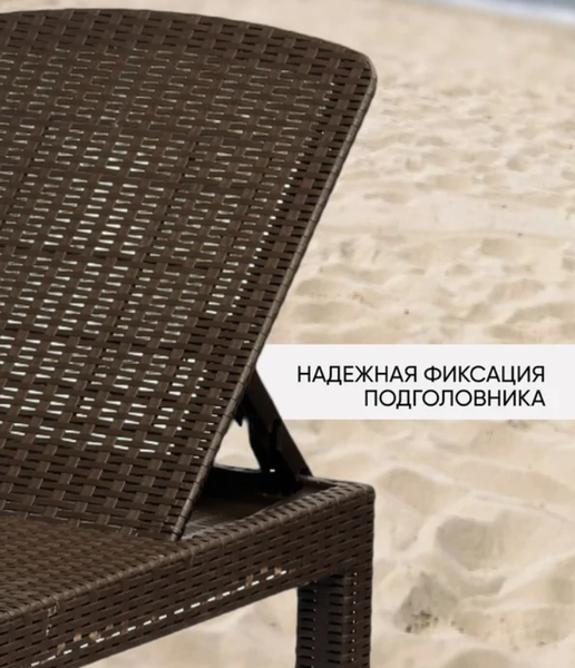 Изображение товара Шезлонг Attribute 203019 (коричневый)