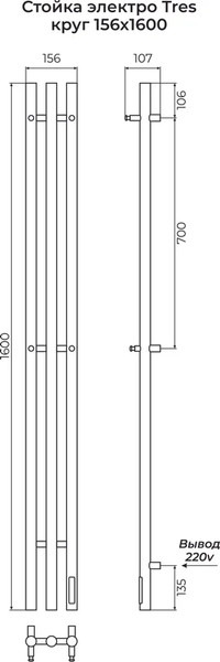Изображение товара Полотенцесушитель электрический Terminus Стойка Tres Круг 1600