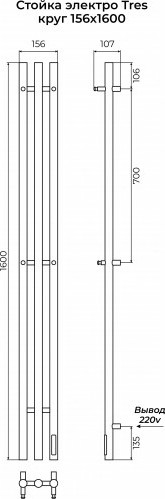 Изображение товара Полотенцесушитель электрический Terminus Стойка Tres Круг 1600 (белый)