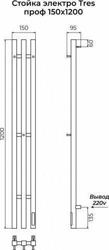 Изображение товара Полотенцесушитель электрический Terminus Стойка Tres Проф 1200 (черный)