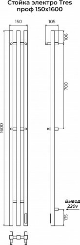 Изображение товара Полотенцесушитель электрический Terminus Стойка Tres Проф 1600 (черный)