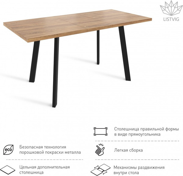 Изображение товара Обеденный стол Listvig Фин раздвижной (дуб табачный/черный)