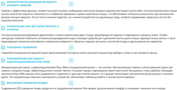 Изображение товара Посудомоечная машина Korting KDI 60984