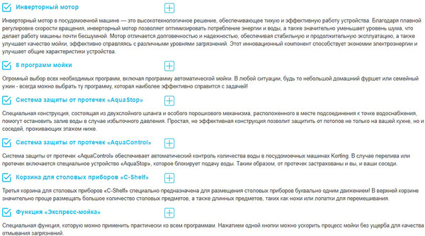 Изображение товара Посудомоечная машина Korting KDI 60984
